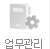 업무관리